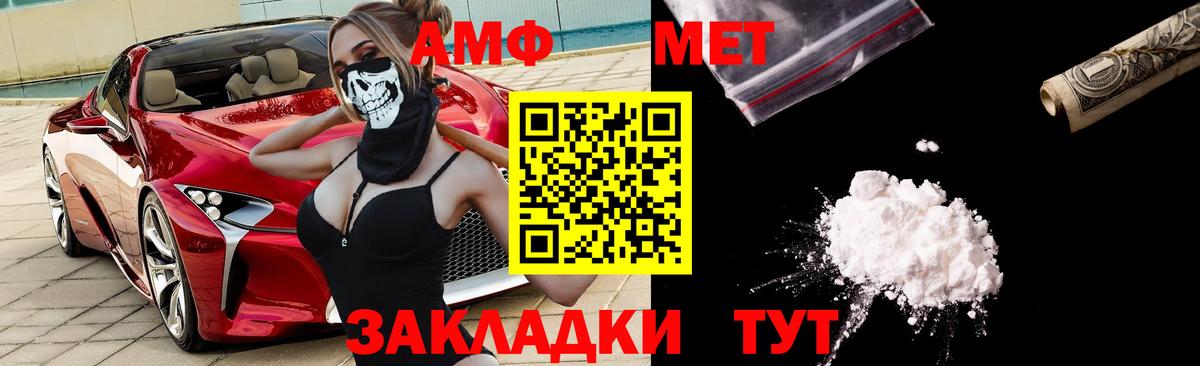 Амфетамин Розовый Новозыбков