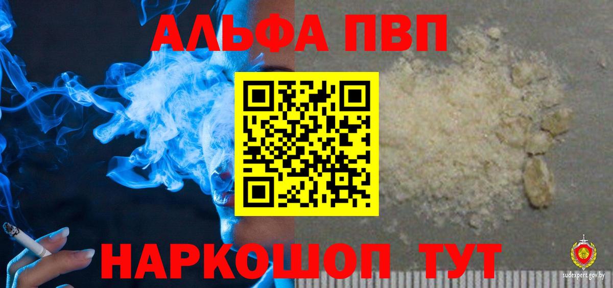 закладка  Alpha-PVP кристаллы  Вход с VPN  Новозыбков  Альфа ПВП крисы CK  APVP Соль 