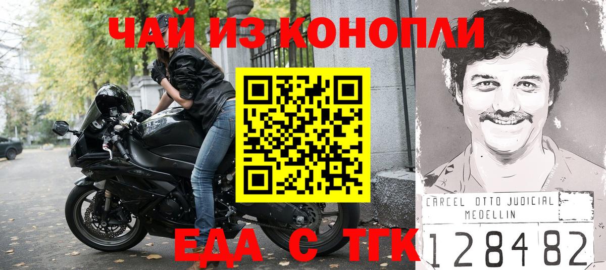 Новозыбков  Печенье с ТГК марихуана  Вход с VPN 