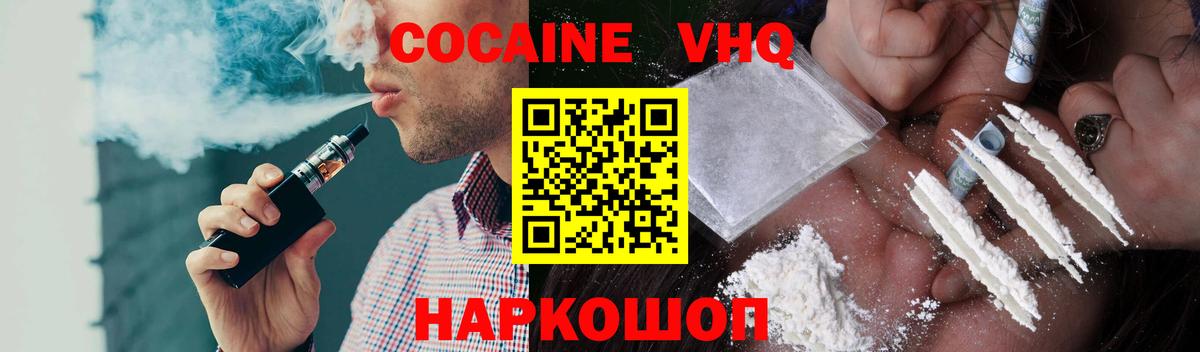 КОКАИН Боливия Новозыбков