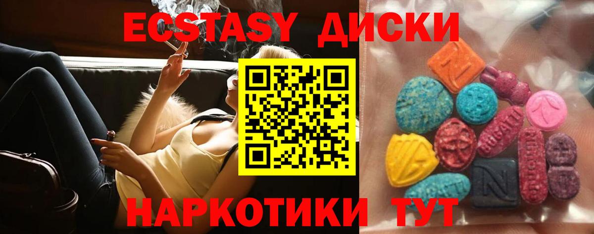 mega ССЫЛКА  Ecstasy Philipp Plein  ЭКСТАЗИ диски  ЭКСТАЗИ  Вход с VPN  Новозыбков 