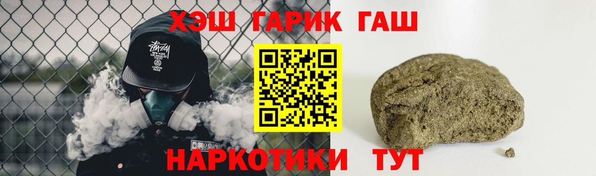 Гашиш гашик  ГАШ 40% ТГК  купить наркоту  Новозыбков  Вход с VPN 