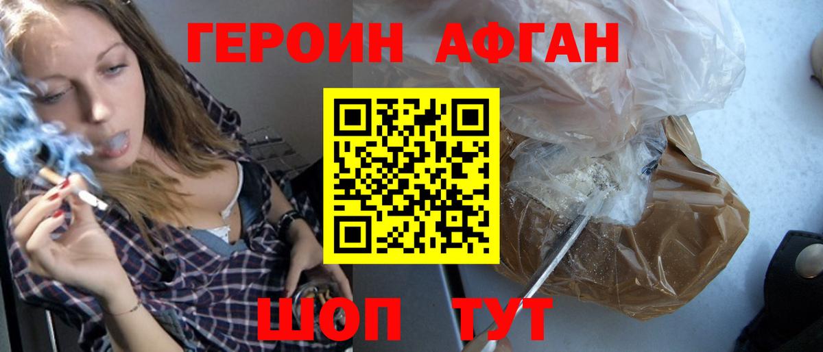 ГЕРОИН гречка  Вход с VPN  Героин  Новозыбков 
