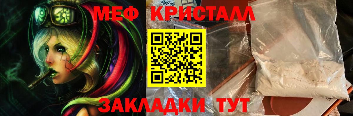 Новозыбков  Мефедрон mephedrone  МЯУ-МЯУ  Вход с VPN 