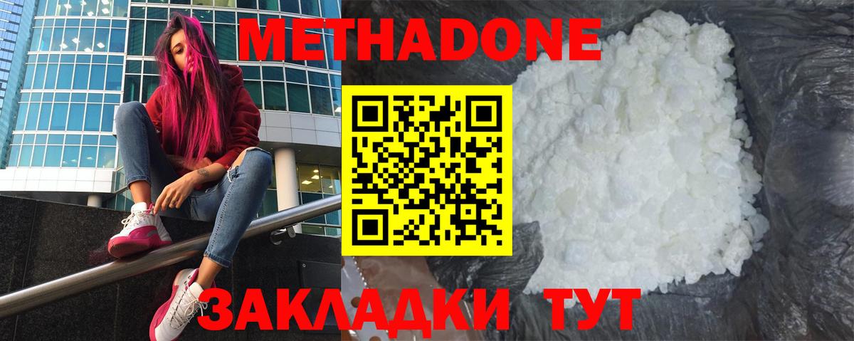 МЕТАДОН мёд  Вход с VPN  Новозыбков 