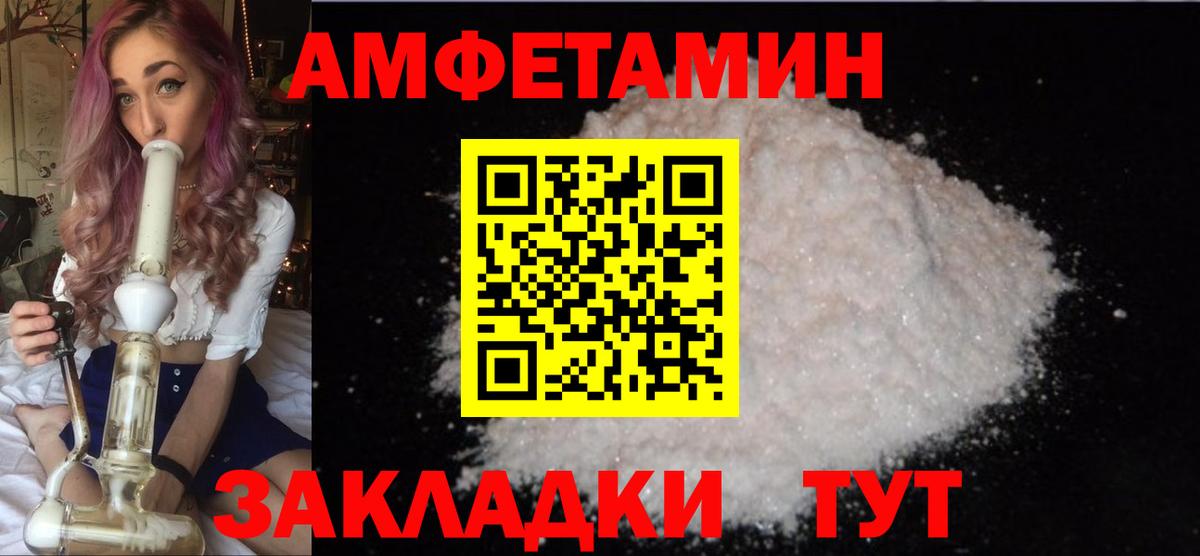 Первитин кристалл  Вход с VPN  Новозыбков 