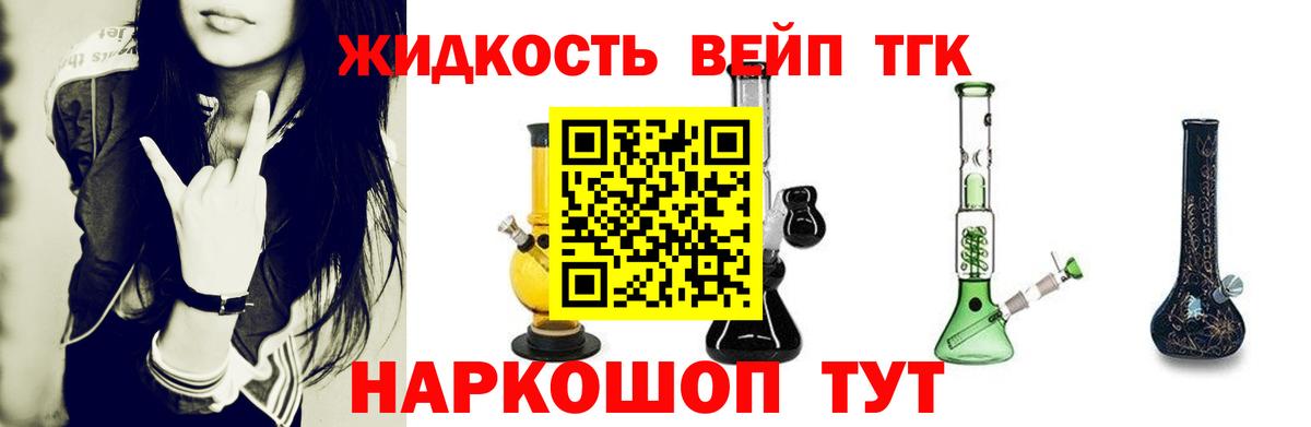 ТГК концентрат Новозыбков