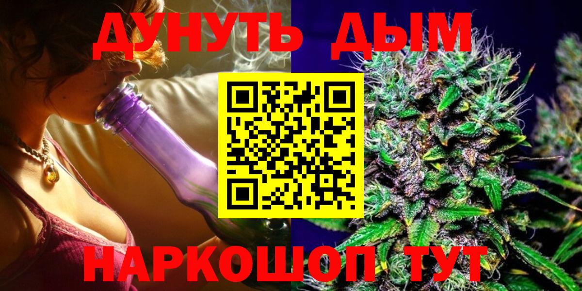 Бошки марихуана White Widow Новозыбков